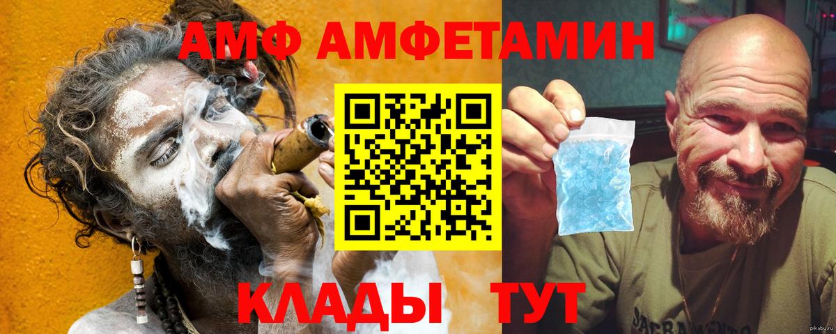 АМФ Розовый Кирово-Чепецк
