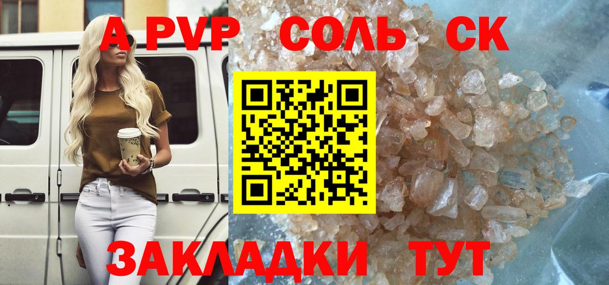 Кирово-Чепецк  дарнет шоп  Вход с VPN  Альфа ПВП СК КРИС  APVP крисы CK  Alpha-PVP СК 