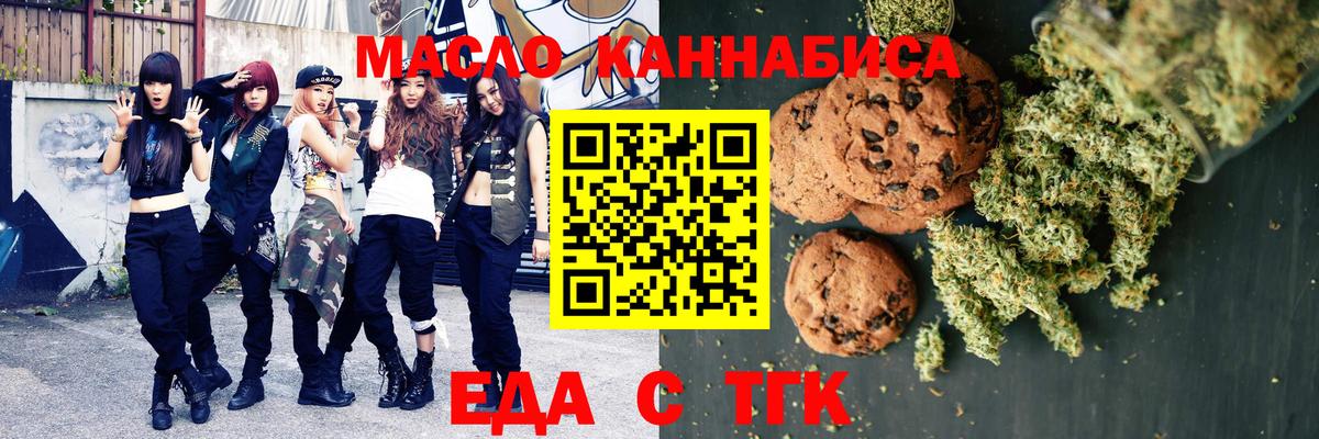 Кирово-Чепецк  Еда ТГК конопля  Вход с VPN 