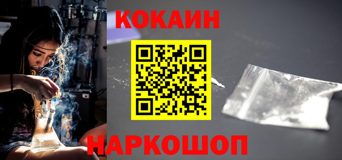 COCAIN Боливия Кирово-Чепецк