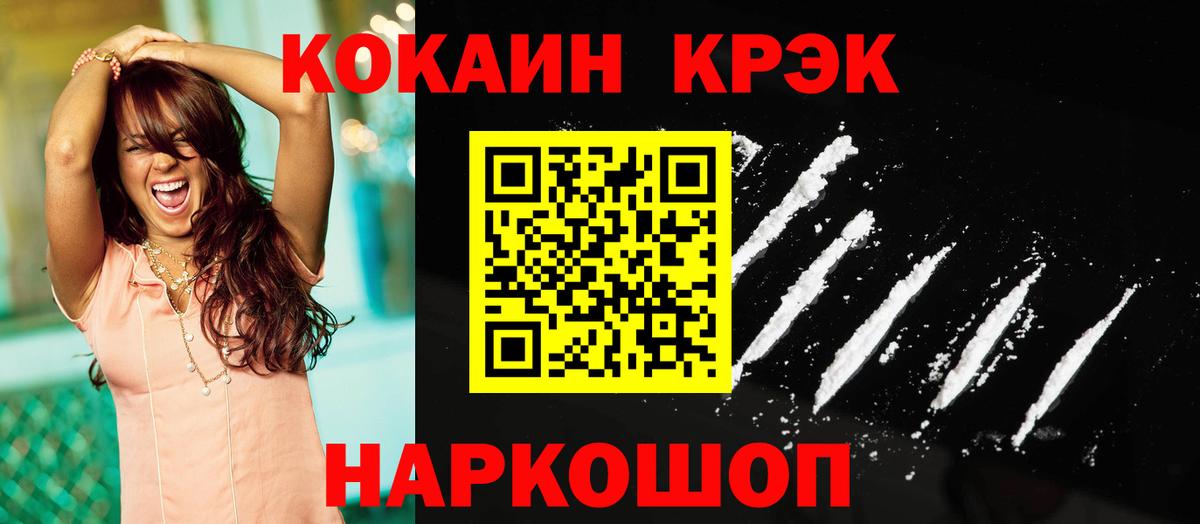 Кирово-Чепецк  КОКАИН Columbia  COCAIN FishScale  Вход с VPN 