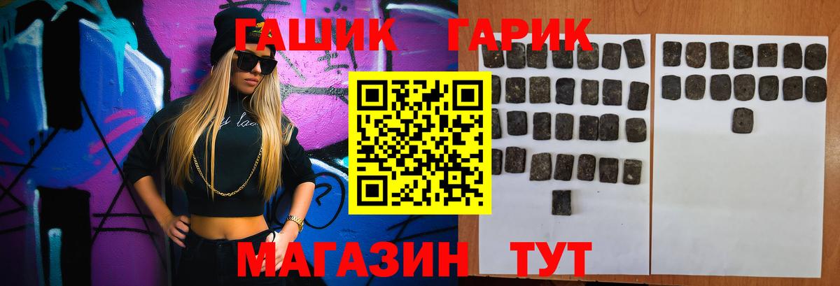 ГАШ гарик Кирово-Чепецк
