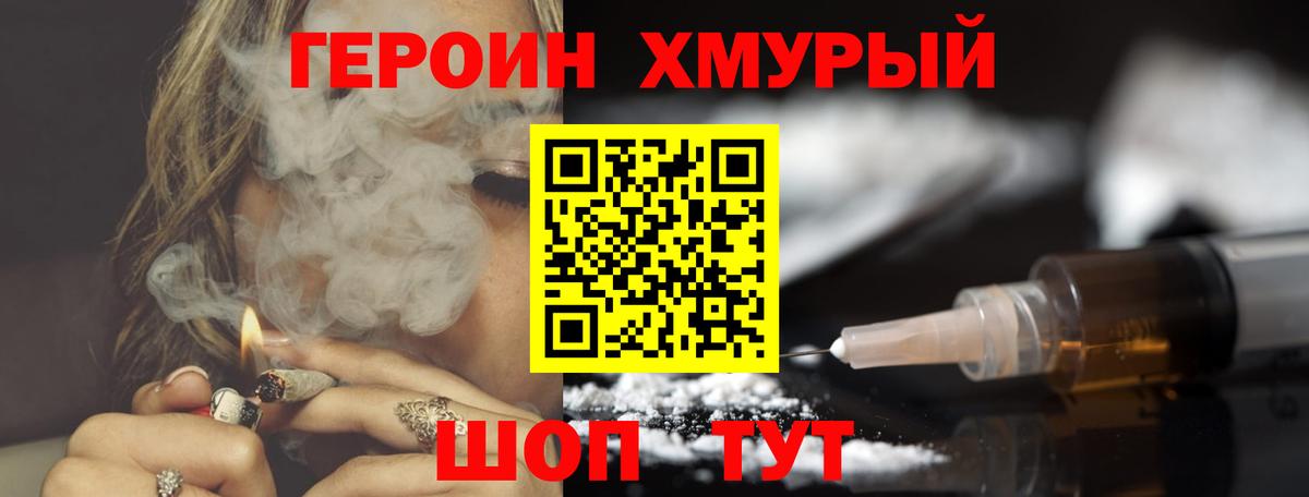 ГЕРОИН афганец  ГЕРОИН  Кирово-Чепецк  Вход с VPN 