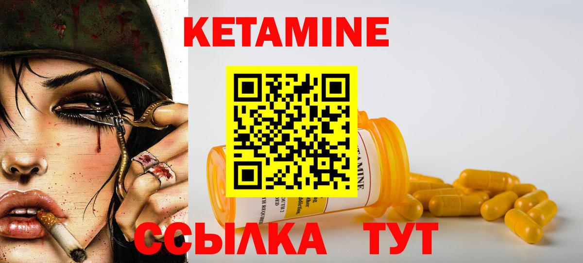 КЕТАМИН VHQ  Вход с VPN  Кирово-Чепецк 