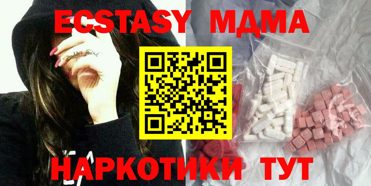 Кирово-Чепецк  МДМА Molly  МДМА Molly  Вход с VPN 