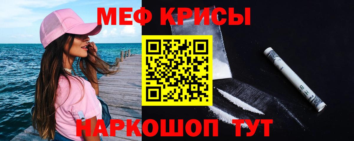 Кирово-Чепецк  МЯУ-МЯУ  Меф мука  Вход с VPN  Мефедрон  МЯУ-МЯУ мяу мяу 