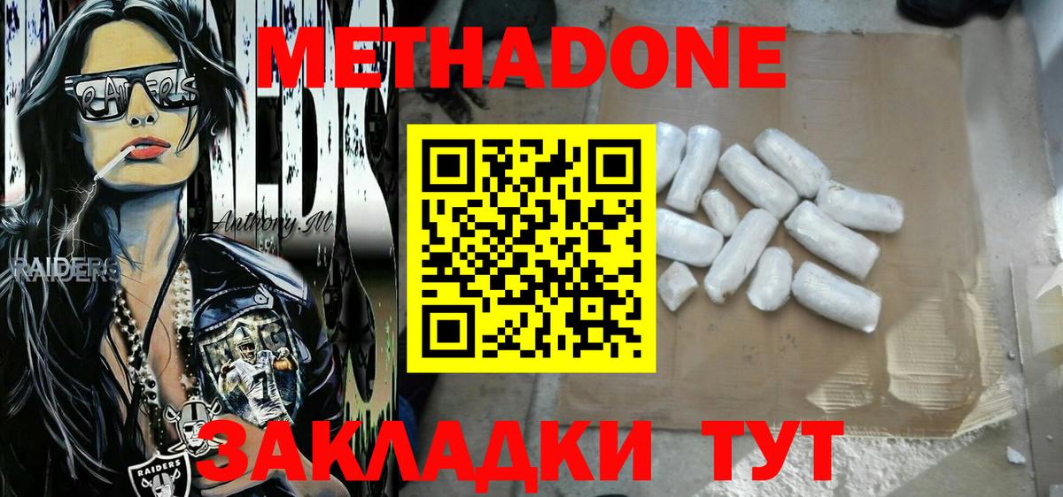 МЕТАДОН VHQ Кирово-Чепецк