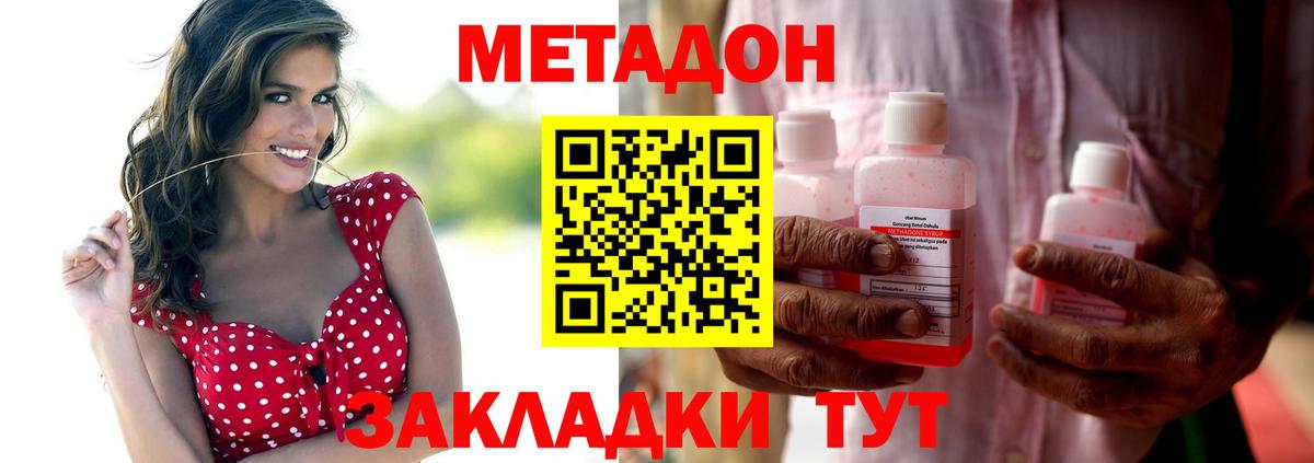 Кирово-Чепецк  МЕТАДОН белоснежный  Вход с VPN  мега рабочий сайт  МЕТАДОН methadone 