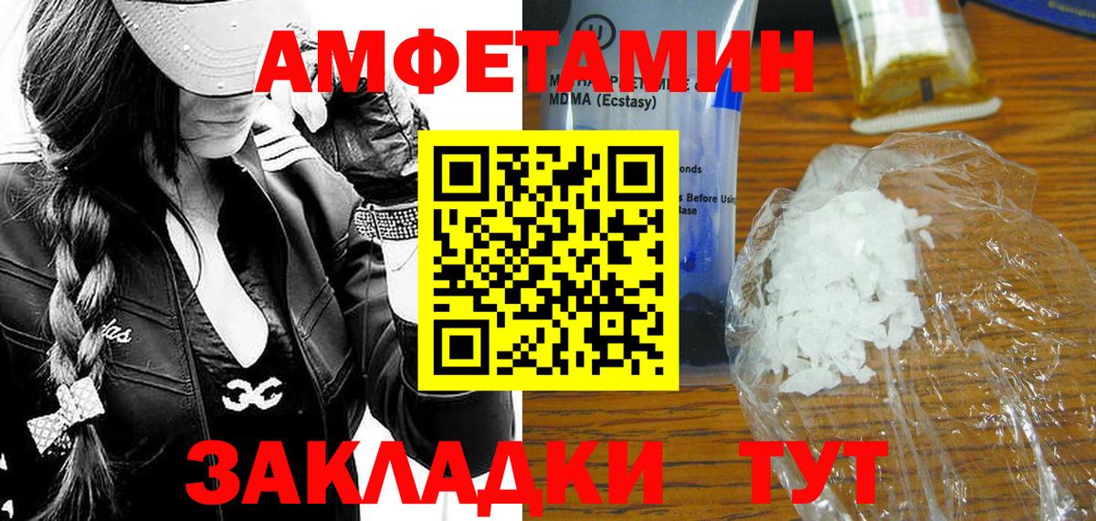 МЕТАМФЕТАМИН Декстрометамфетамин 99.9%  МЕТАМФЕТАМИН Декстрометамфетамин 99.9%  Вход с VPN  Кирово-Чепецк 