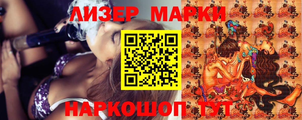 Марки N-bome  Вход с VPN  Кирово-Чепецк  Марки 25I-NBOMe 1,5мг 