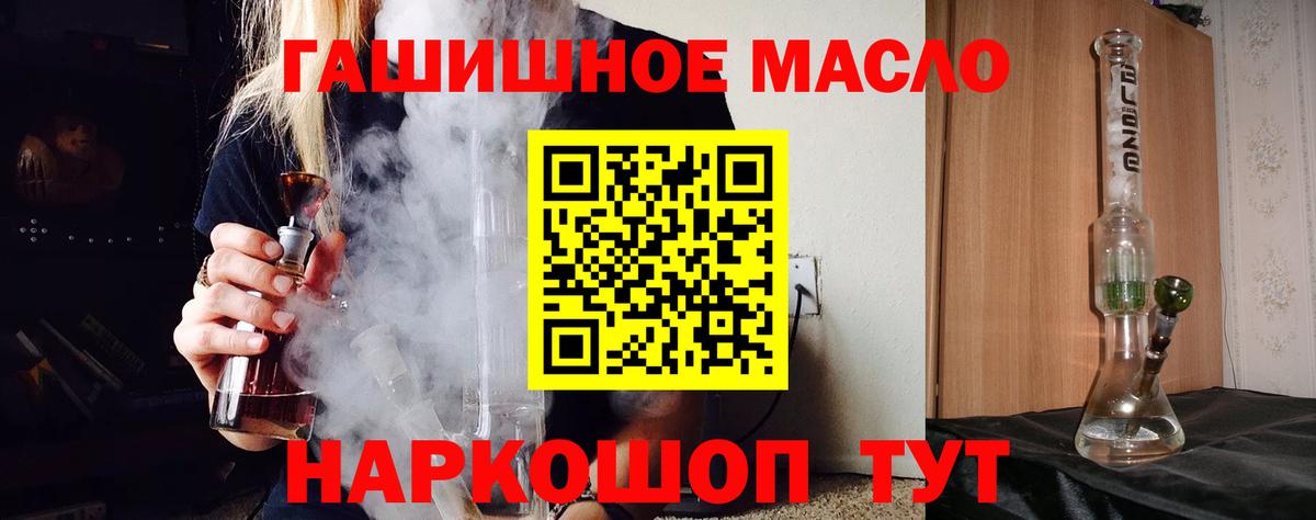 Дистиллят ТГК гашишное масло  Дистиллят ТГК вейп  Кирово-Чепецк  Вход с VPN 
