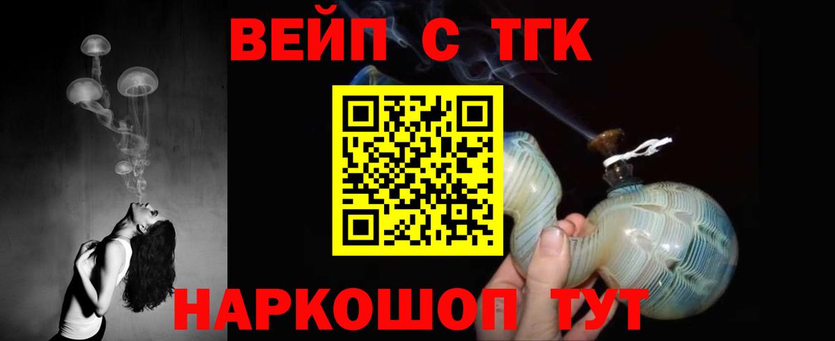 ТГК жижа Кирово-Чепецк